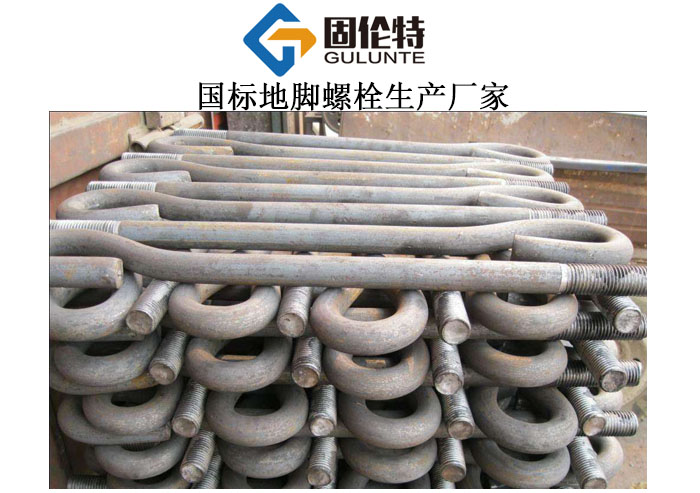 鋼結(jié)構(gòu)地腳螺栓生產(chǎn)廠家,地腳螺栓廠家直銷批發(fā)價(jià)格