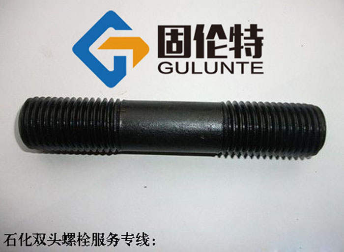 高強(qiáng)度雙頭螺栓國標(biāo)