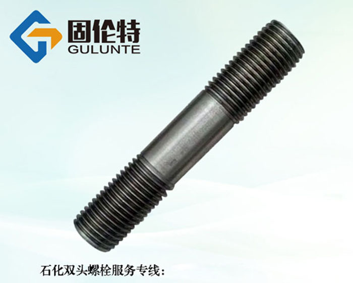8.8級(jí)雙頭螺栓國標(biāo)型號(hào)規(guī)格尺寸表