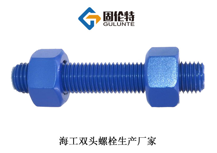 高強(qiáng)度10.9級(jí)雙螺栓型號(hào)規(guī)格尺寸表大全