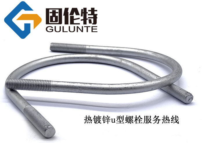 u型膨脹螺栓批發(fā)廠家價格