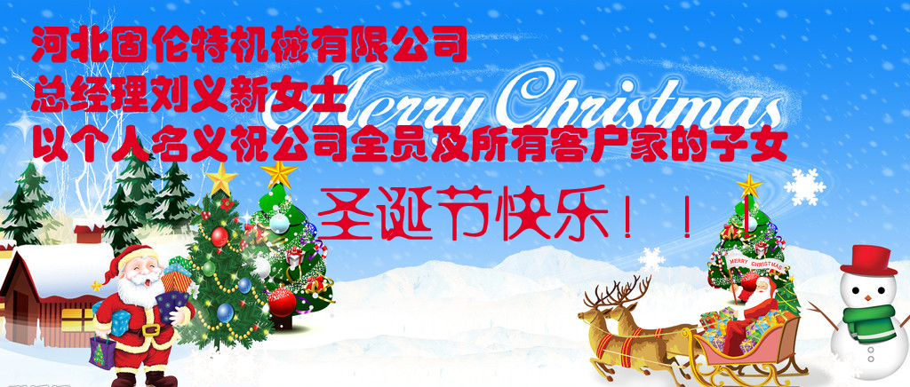 圣誕節(jié)祝福語