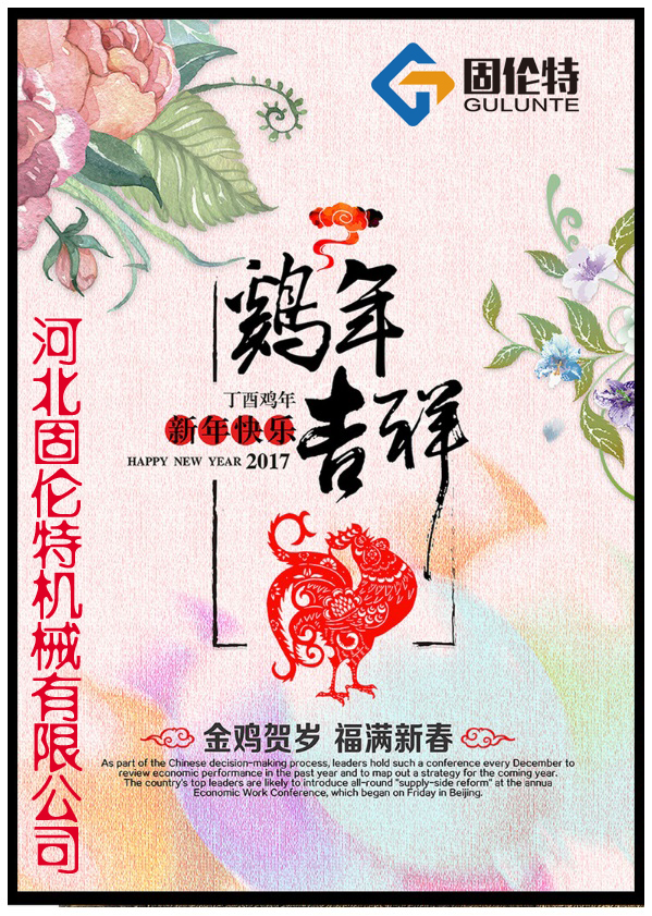 固倫特