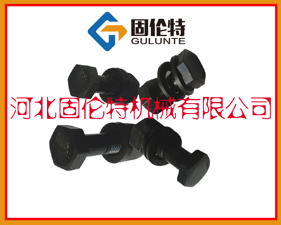 鋼結(jié)構(gòu)螺栓