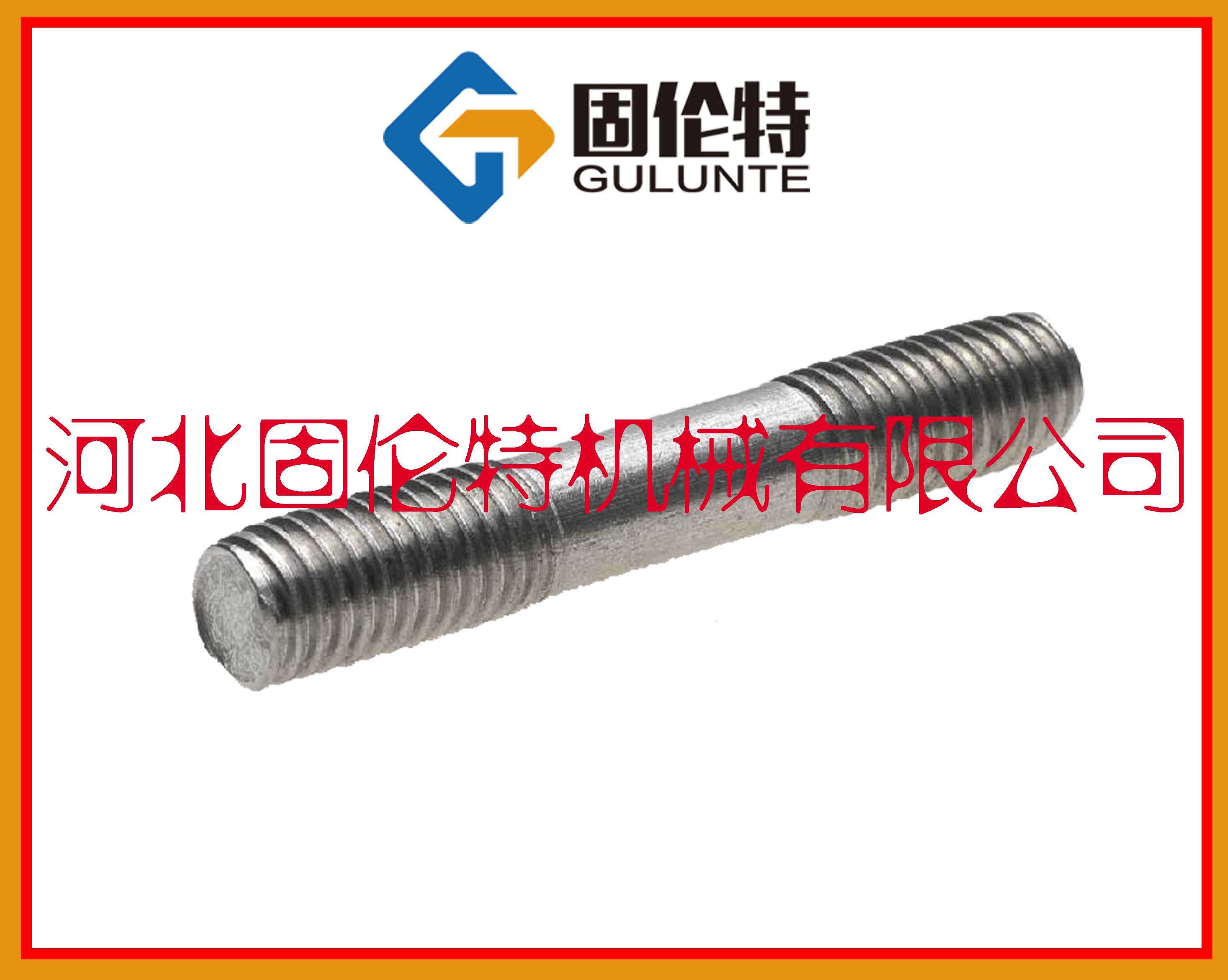 高強度螺栓
